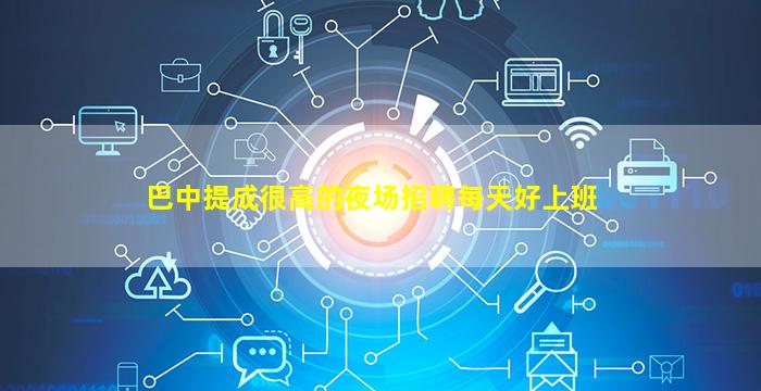 长沙夜总会招聘